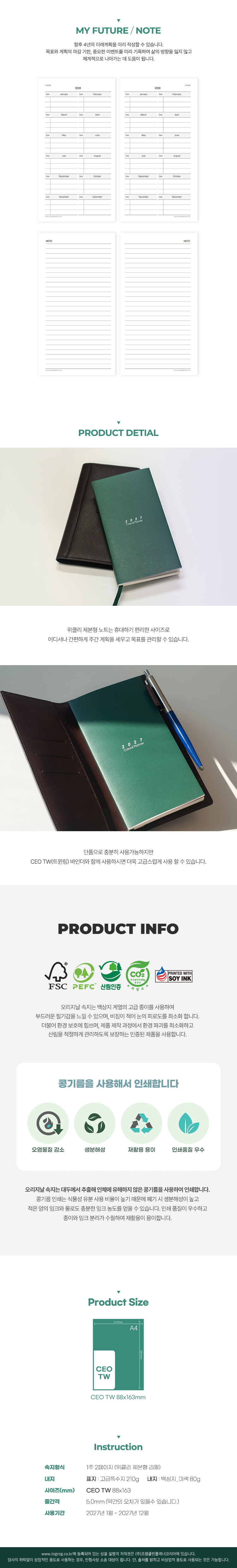 2027 위클리 제본형 - 1월(CEO TW) 속지 상세 이미지 2